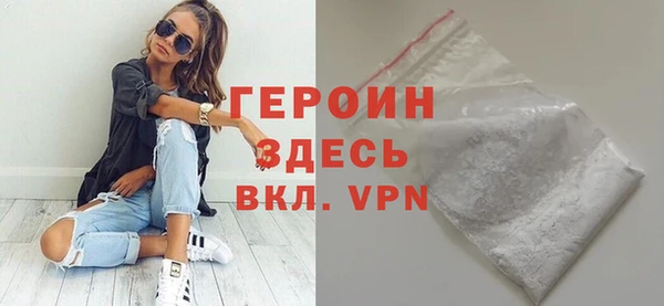 героин Медногорск