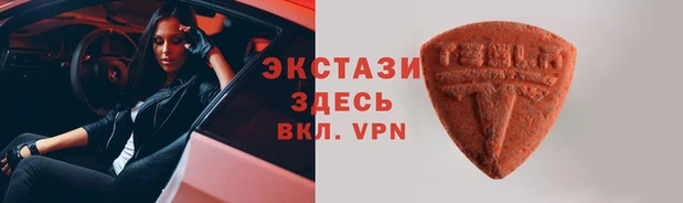 экстази Магас