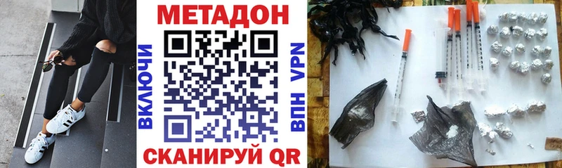 Метадон кристалл  Мончегорск 